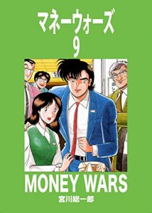 Baixar Money Wars 9 (Quen Comics) (Japanese Edition) pdf, epub, eBook
