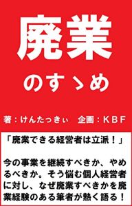 Baixar An exhortation to discontinuance of business (Japanese Edition) pdf, epub, eBook