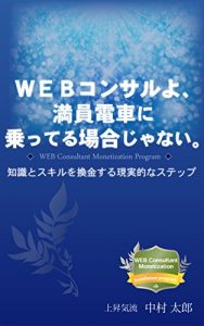 Baixar webkonsaruyomanindensyaninotterubaaijanai: chishikitosukiruwokankinsurugenjitsutekinasuteppu (Japanese Edition) pdf, epub, eBook