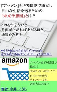 Baixar amazonsedoritenbaide (Japanese Edition) pdf, epub, eBook
