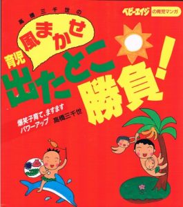 Baixar takahashimichiyonokazemakaseikujidetatokosyobu (Japanese Edition) pdf, epub, eBook