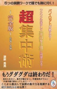 Baixar tyosyutyujyutu (Japanese Edition) pdf, epub, eBook