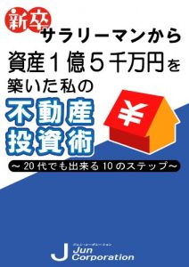 Baixar How to make a big amount of assets from when you are a freshmen ten steps twenties can do (Japanese Edition) pdf, epub, eBook