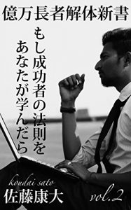 Baixar okumancyoujyakaitaishinsyo: moshiseikousyanohousokuwoanatagamananndara (Japanese Edition) pdf, epub, eBook