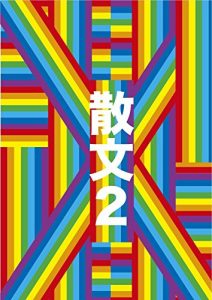 Baixar Sanbun (Japanese Edition) pdf, epub, eBook