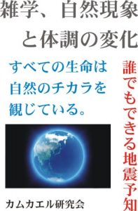 Baixar Zatugaku Sizengensyoutotaityounohenka Daredemodekiruzisinyoti (Japanese Edition) pdf, epub, eBook