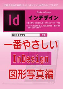 Baixar Very Easy InDesign (Japanese Edition) pdf, epub, eBook