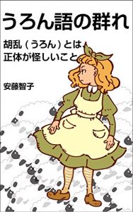 Baixar Uron-go no Mure: Uron-go (Japanese Edition) pdf, epub, eBook