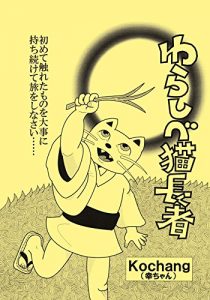 Baixar WARASIBENEKOTYOUJYA (Japanese Edition) pdf, epub, eBook