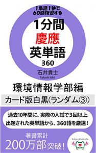 Baixar ippunkankeioeitangosanbyakurokujukankyoukardbanrandomsansirokuro (Japanese Edition) pdf, epub, eBook