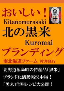 Baixar oishiikitanokuromaeburanding kitanokuromaireshipi (Japanese Edition) pdf, epub, eBook