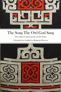 Baixar The Song The Owl God Sang (English Edition) pdf, epub, eBook