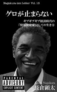 Baixar gerogatomaranai (Japanese Edition) pdf, epub, eBook