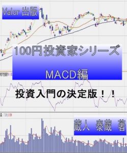 Baixar 100entoushikasirihzu MACD hen (Japanese Edition) pdf, epub, eBook