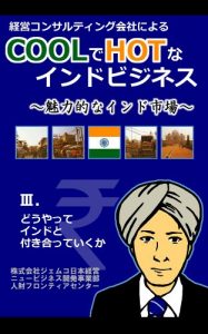 Baixar COOLDEHOTNAINDOBIJINESUSAN (Japanese Edition) pdf, epub, eBook