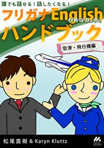 Baixar hurigana English (Japanese Edition) pdf, epub, eBook