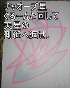Baixar cha0-zuseiguru-nntomawashitetennseinosoltukinnhekaeseshimadatomoyukikaltukochao-zukaltukotojiru (Japanese Edition) pdf, epub, eBook