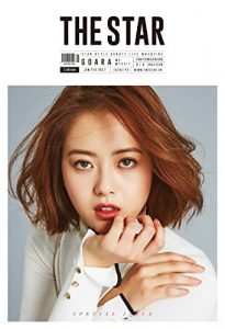 Baixar THE STAR 2017年1・2月合併号 (THE STAR ASIA) (Japanese Edition) pdf, epub, eBook