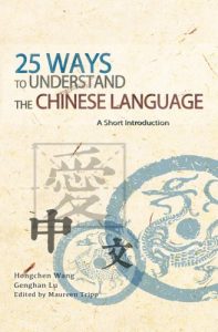 Baixar 25 Ways to Understand the Chinese Language: A Short Introduction (English Edition) pdf, epub, eBook