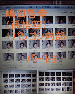 Baixar shimadatomoyukikaltukosonngokuukaltukotojirupasokonnnaibupa-tosuri- (Japanese Edition) pdf, epub, eBook