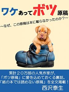 Baixar wakeattebotsugenko: nazekonogenkowahonninoranakattanoka (Japanese Edition) pdf, epub, eBook