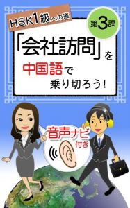 Baixar chugokugokisoyokuarubijinesunobamenwonorikirousankaishahoumon (Japanese Edition) pdf, epub, eBook