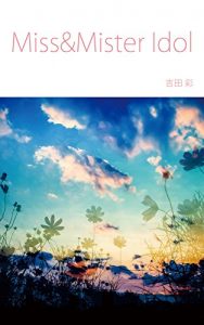 Baixar Miss and Mister Idol (Japanese Edition) pdf, epub, eBook