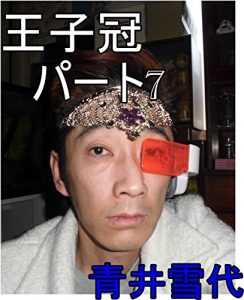 Baixar oujikannpa-tosebunnshimadatomoyukikaltukobeji-taaoiyukiyokaltukotojiru (Japanese Edition) pdf, epub, eBook