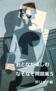 Baixar OTONAGATANOSHIMUNAZONAZOMONDAISYUU5 (Japanese Edition) pdf, epub, eBook