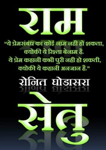 Baixar Ram-Setu (Hindi Edition) pdf, epub, eBook