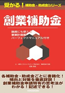 Baixar sougyouhojyokinukaruhojyokinjyoseikinsiriizu (Japanese Edition) pdf, epub, eBook