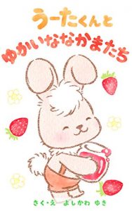 Baixar Uta and His Friends Uta kun (Japanese Edition) pdf, epub, eBook