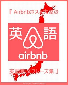 Baixar Airbnb English Sentences Phrase 101 for the host landlord (Japanese Edition) pdf, epub, eBook