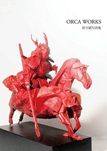 Baixar ORCA WORKS: collection of origami photographs (Japanese Edition) pdf, epub, eBook
