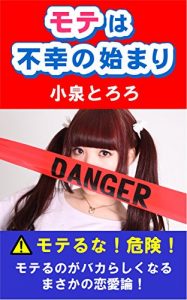 Baixar Popularity is an unfortunate first (Japanese Edition) pdf, epub, eBook