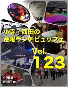 Baixar Kodera Nishida no Kinyou Lunchbuffet Volume 123 (Japanese Edition) pdf, epub, eBook