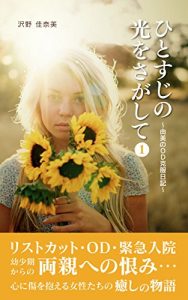Baixar Iryou/hukushikankeinokatayaonazikyouguunokatanitokuniosusume Hitosujinohikariwosagashite Daiixtukan Yuminoodhikokuhukunixtuki (Japanese Edition) pdf, epub, eBook