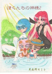 Baixar bokuntinokamisamani (Japanese Edition) pdf, epub, eBook