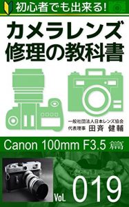 Baixar shoshinshademodekirukamerarennzushuurinokyoukasho: canon100mmf35hen (Japanese Edition) pdf, epub, eBook