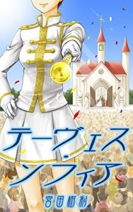 Baixar Tabeth SOPHIA (Japanese Edition) pdf, epub, eBook