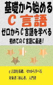 Baixar kisokarahajimerushi-gengo (Japanese Edition) pdf, epub, eBook