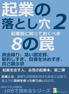 Baixar kigyounootosiananikigyoumaenisitteokubekihatinowanasikinnguritakaikoteihisetuyakusisugimokuhyouwokimesugijikokenjiyoku juppunndeyomerusiri-zu (Japanese Edition) pdf, epub, eBook