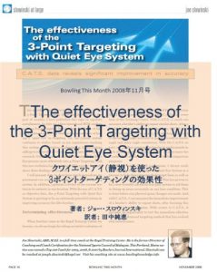 Baixar The effectiveness of the 3-Point Targeting with Quiet Eye System Bowling This Month (Japanese Edition) pdf, epub, eBook
