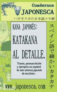Baixar Cuadernos japonesca: Katakana al detalle. (Spanish Edition) pdf, epub, eBook