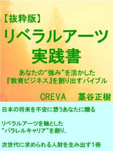 Baixar bassuibanriberarua-tsujissensho (Japanese Edition) pdf, epub, eBook