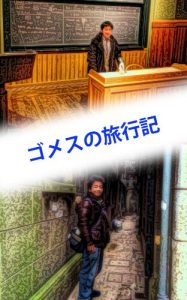 Baixar gomessnoryokouki boston shanghai (Japanese Edition) pdf, epub, eBook