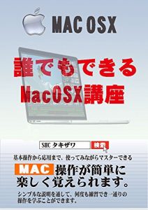 Baixar Everybody can use MAC OS X couse (Japanese Edition) pdf, epub, eBook