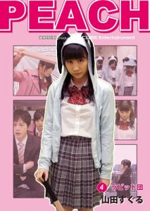 Baixar Peach Daiyonnwa Rabbit-Dan (Japanese Edition) pdf, epub, eBook