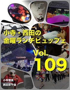 Baixar Kodera Nishida no Kinyou Lunchbuffet vol 109 (Japanese Edition) pdf, epub, eBook