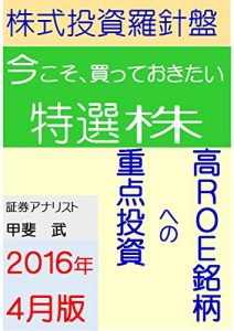 Baixar KABUSHIKITOUSHIRASHINBAN NISENJUROKUNENSHIGATHUBAN  IMAKATTEOKITAIGENSENKABU (Japanese Edition) pdf, epub, eBook